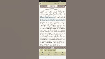 سورة الإسراء كاملة - تلاوة الشيخ فارس عباد #سورة_الإسراء #قرآن #꾸란