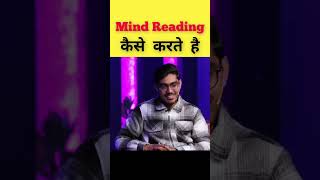 How To Read Others Mindmind Reading कस करत हSandeep Maheshwarishortvideo