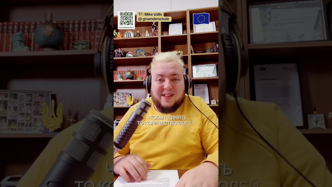 Повтор важной информации о временной защите в ЕС для граждан Украины