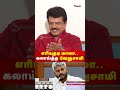 எரியுதடி மாலா ..கலாய்த்த வேலுசாமி | Trichy Velusamy | TVK | Vijay | CM Vijay | Maria Wilson
