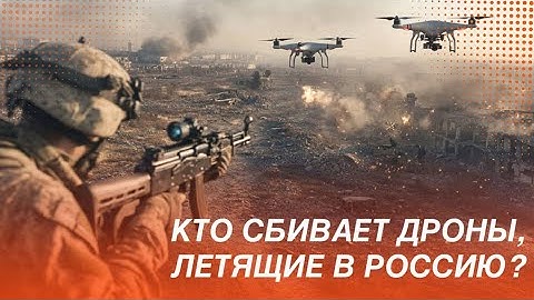 «Встречаем их первыми». Кто уничтожает атакующие Россию дроны 