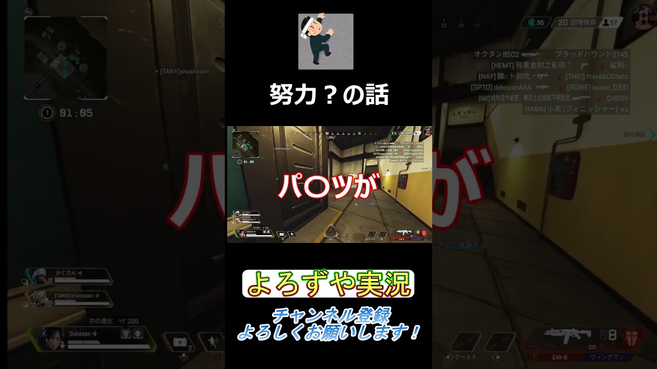 新作iPhoneの話#shorts #ゲーム実況 #ゲーム #よろずや＃雑談 #apex