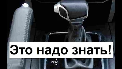 Особенности АКПП Уаз Патриот. Обязательно к просмотру!