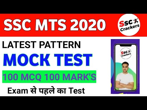 SSC MTS 2020 LIVE TEST LINK On Portal 100 mcq 100 marks