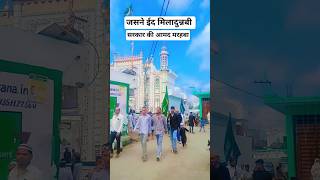 सरकार की आमद मरहबा#trending #viralvideo #shorts #shortvideo #shortsfeed #short #share #naat #new