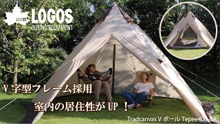 【40秒超短動画】Tradcanvas VポールTepee400-BA