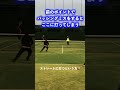 【ソフトテニス】ミスした後の後衛の心理を掴む#shorts