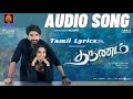 Tharunam  enai neengathe nee  audio song with tamil lyrics