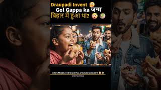 Pani Puri: Draupadi ka Avishkar? 🤯🥙 | Mahabharat ka Hidden Food Secret #short #foodhistory