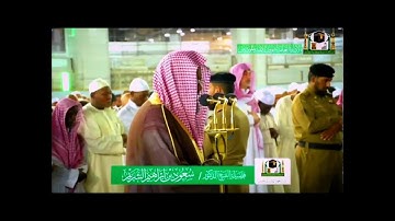 ما تيسر من سورة الأنعام للقارئ الشيخ سعود الشريم قراء الحرم #سعود_الشريم #تلاوة_خاشعة
