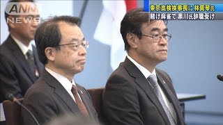 黒川氏の後任の東京高検検事長に林真琴氏(20/05/26)