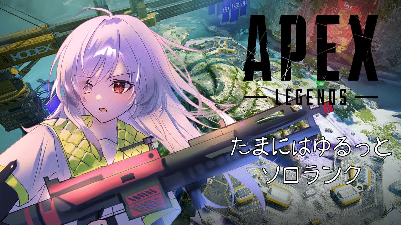 【APEX】500人目指しながら少しだけ