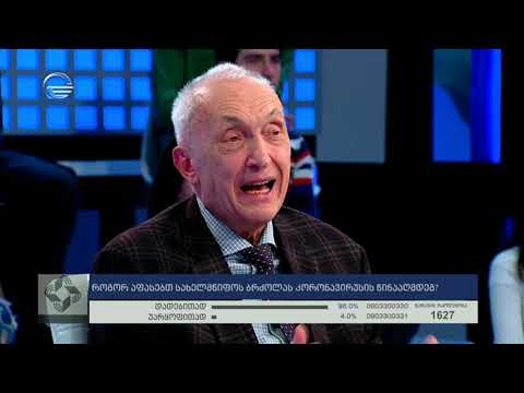 ახალი კორონავირუსი - თამაზ ცერცვაძე და მარინა ეზუგბაია გადაცემაში \"არენა\"