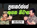  sri lanka army special forceshouses of prabhakaranvelupillai prabhakaran