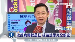 挽起袖子預備備　流感作戰疫起來