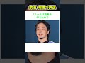五輪代表が飲酒喫煙で辞退 #リズム雑学