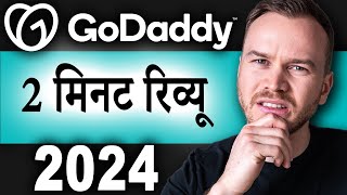 godaddy website builder review in 2 minutes (2024) in hindi