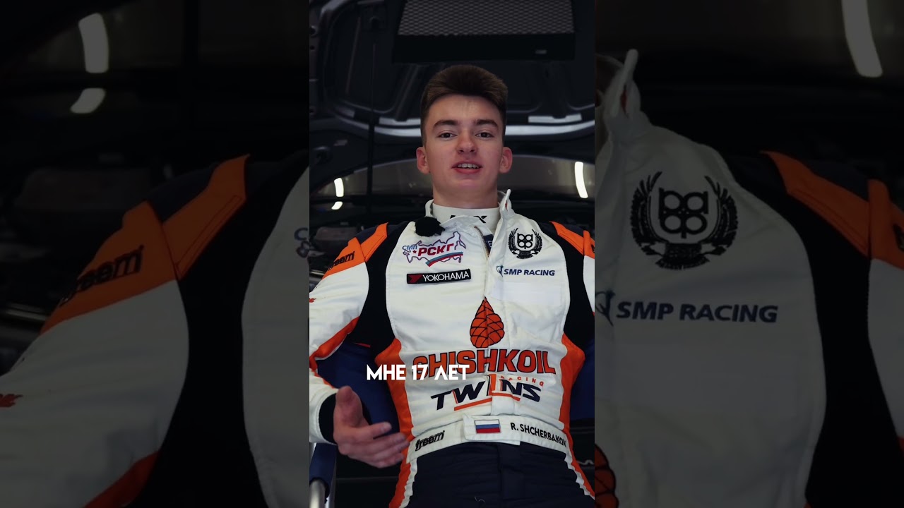 Следи сейчас! 