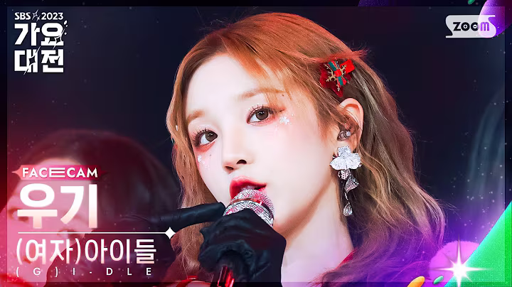 [2023 가요대전 페이스캠4K] (여자)아이들 우기 '퀸카' ((G)I-DLE YUQI 'Queencard' FaceCam)│@SBS Gayo Daejeon 231225