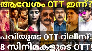 Aavesham and Pavi OTT Release Confirmed |8 Movies OTT Release Date #Prime #Netflix #Aha #Ott #Dileep
