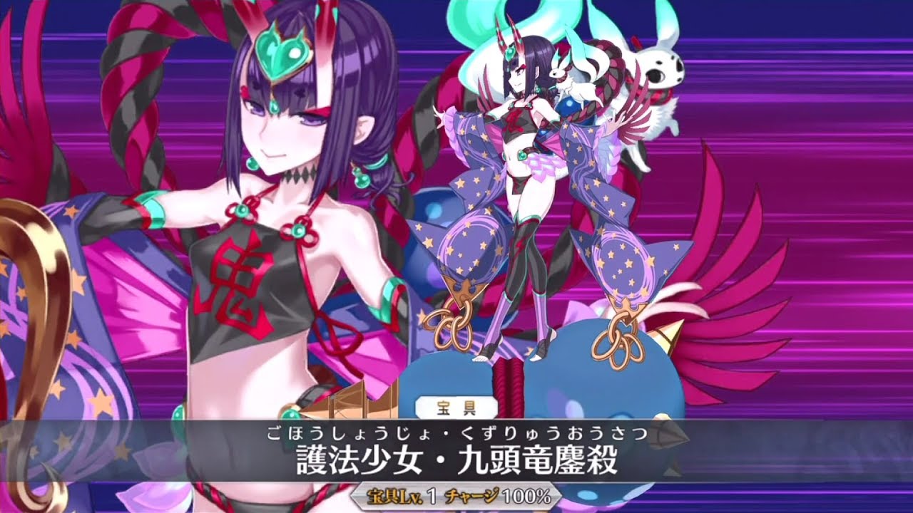 Fgo 酒呑童子 キャスター 宝具 Exアタック 神秘の国のｏｎｉｌａｎｄ 鬼の王とカムイの黄金 Youtube