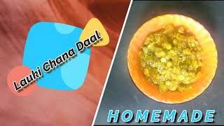Homemade Louki/Bottle Gourd Chana Daal | घर का बना लौकी चना दाल | Simple and Easy | सरल और आसान