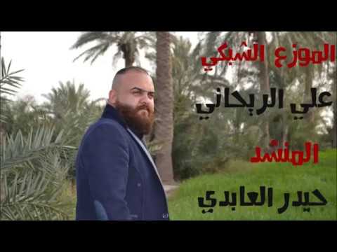 نزل ايدك روح ماريد السلام حيدر العبادي 