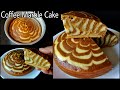 Coffee Marble Cake | Eggless Coffee Cake Without Oven, Cocoa Powder, Butter Paper, Condensed Milk