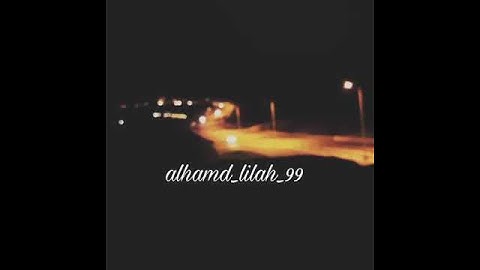 آيات من القران الكريم