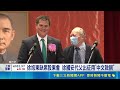 徐國安代父主持股東會 強調徐旭東逐漸康復 接班壓力大? 徐國安:哪個父親沒給兒子壓力｜記者 方昱翔 張庭翔｜台灣要聞20260521｜三立iNEWS