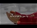 يارب فرحي قلبي بشي آنتظرة من سنين فحققه لي وآمنيه من آمنياتي آنتظر فرجا قريب منك يا الله يارب فرحي قلبي بشي آنتظرة من سنين فحققه لي وآمنيه من آمنياتي آنتظر فرجا قريب منك يا الله