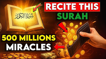 تلاوت این سوره | وضیفه قدرتمند برای ثروت و رزق | سوره کوثر