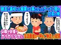 親友に裏切られ廃業することになったラーメン屋の店長の俺→公園で彷徨うガリガリの少女に生涯最後の一杯をご馳走した結果【馴れ初めch】
