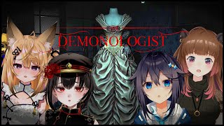 【Demonologist】初めてのメンバーで幽霊調査！【にじさんじ／空星きらめ視点】