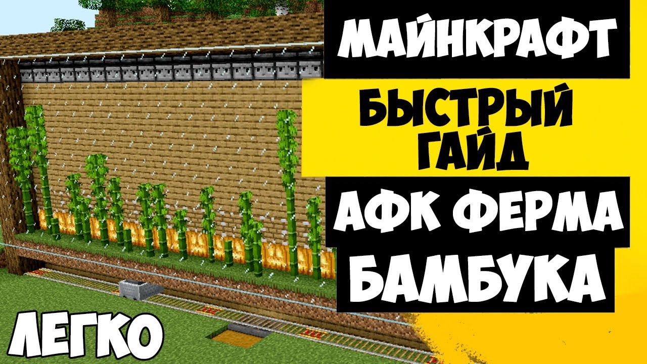 Авто ферма ягод майнкрафт