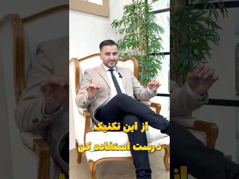 وابسته کردن دیگران به واسطه زبان بدن زبانبدن زبان بدن خالقی مصطفی خالقی
