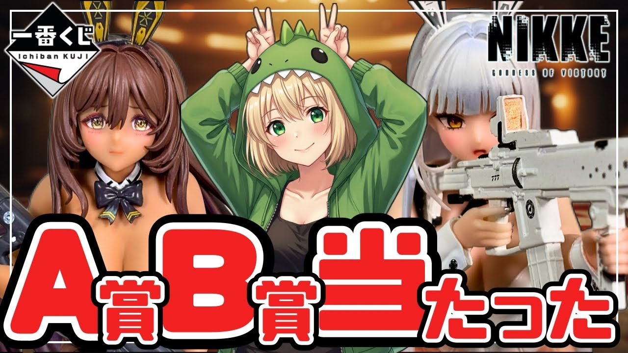 一番くじ　NIKKE チャプター5 A賞ブラン　他 一番くじ 勝利の女神 NIKKE CHAPTER5 A賞 ブラン フィギュア