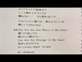 空気録音 荻野目洋子さん ストレンジャーtonight