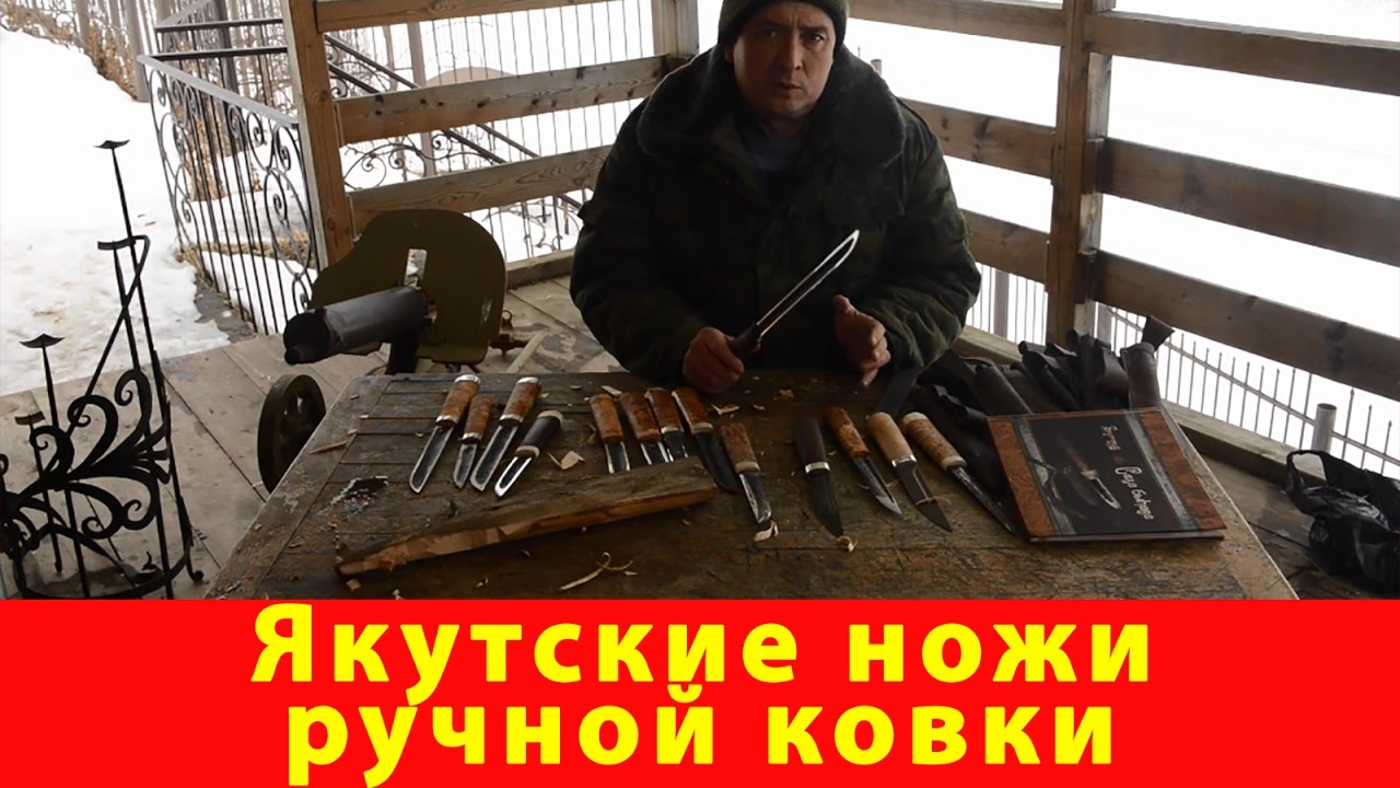 Купить Якутский Нож В Интернет Магазине Купить Якутский Нож В Интернет Магазине