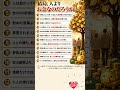 結局、人よりお金なのだろうか?