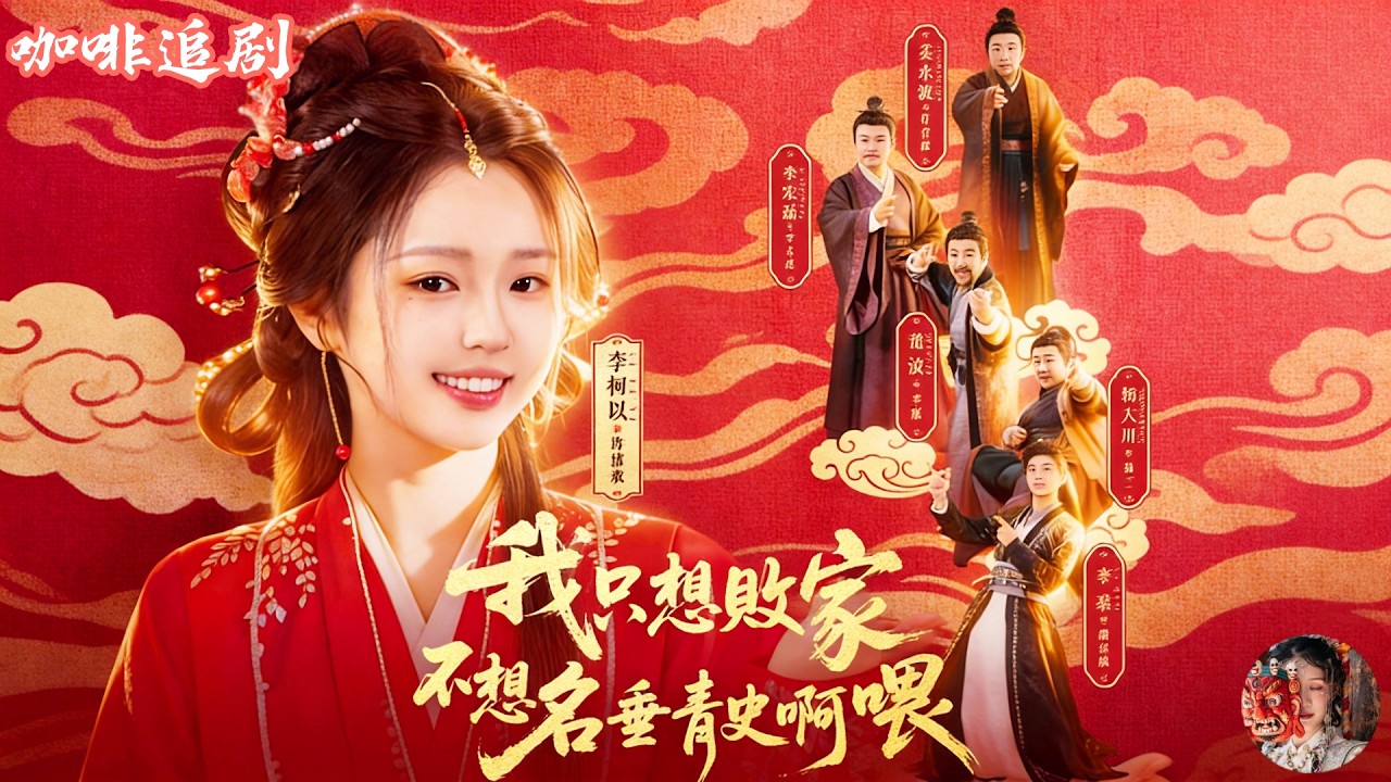 穿书千金的败家日常：越败越富有？