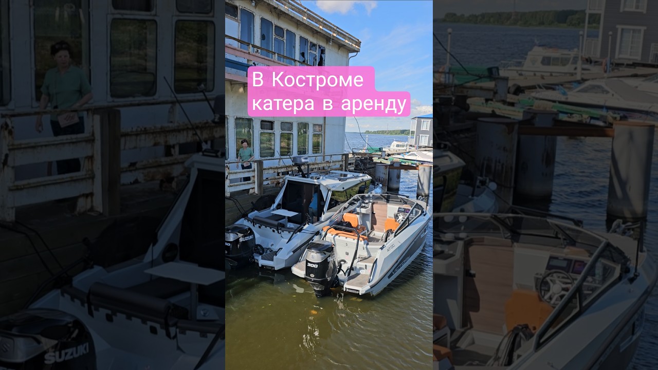 Как вы относитесь к аренде катеров без прав? 