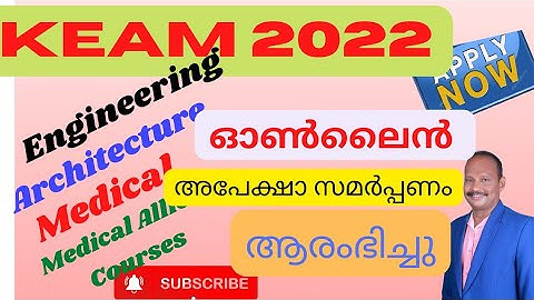 KEAM2022|After+2 Science|CEE|  കീം2022|Engineering|Medical|Kerala Entrance|Agriculture|Architecture