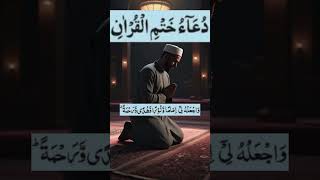Dua E Khatam Al Quran Dua After Quran Completion Khatam Ul Quran Quran Khatam