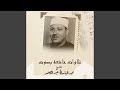 البلد الشمس الضحي الشرح التين العلق القدر