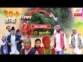 Meri Bassai || Holi Special || Episode-645 || March-10-2020 || By Media Hub Official Channel