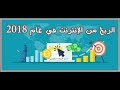 الربح من الانترنت 70$ دولار من موقع Colony Cash مع اثبات الدفع