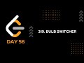 DAY 56 | 319. Bulb Switcher | LeetCode 319 | JAVA