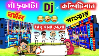 power music vs barman music | dj competition cartoon | Bangla Freefire funny cartoon video