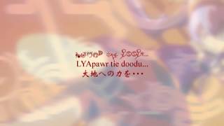 (Ultimate)Ar Tonelico 3 METHOD_HYMMELI/. with lyrics